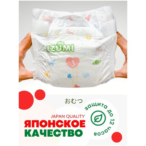 Подгузники IZUMI, размер 3 (М), 6-11 кг, 60 шт