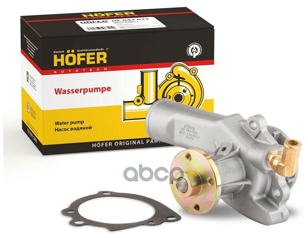 фото Водяной насос Hofer двигатель 417 для УАЗ 90 л/с, полупомпа