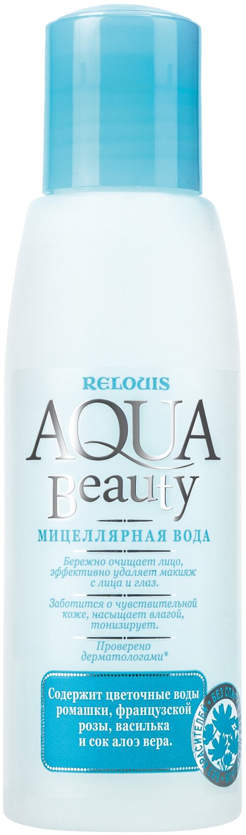 Relouis мицеллярная вода Aqua Beauty, 110 мл, 110 г