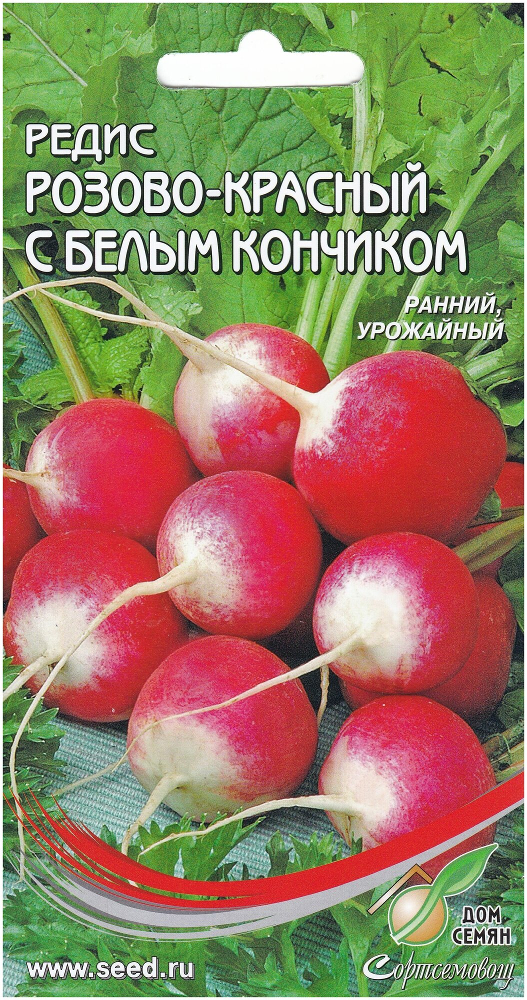 Редис Розово-красный с белым кончиком 245 семян