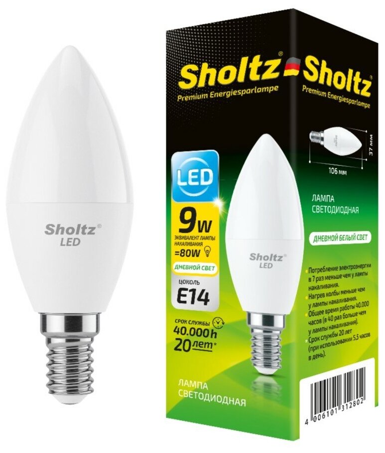 Лампа светодиодная энергосберегающая Sholtz 9Вт 220В C37 E14 4000К пластик(Шольц) LEC3128