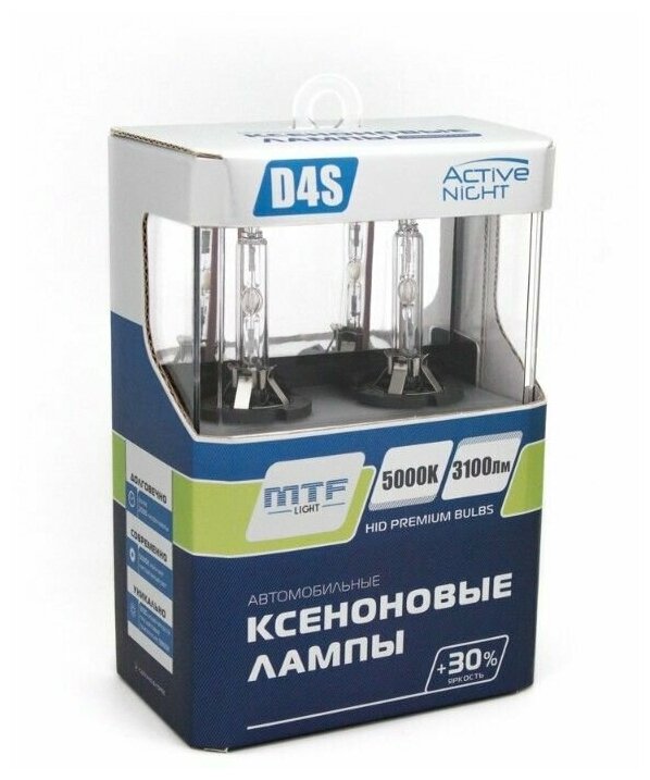 Ксеноновые лампы MTF Light D4S ACTIVE NIGHT +30% / 42V, 35W, 3100Lm, 5000K, 2шт.