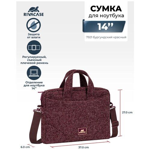 Сумка для ноутбука Rivacase 7921 burgundy red 14 кейс для ноутбука до 13 rivacase 7921 burgundy red