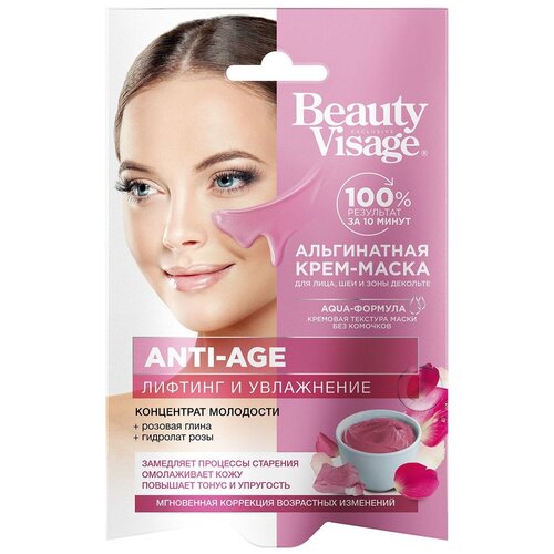 Купить Fitoкосметик Альгинатная крем-маска Beauty Visage Anti-age для лица, шеи и зоны декольте, 20 мл, Fito косметик