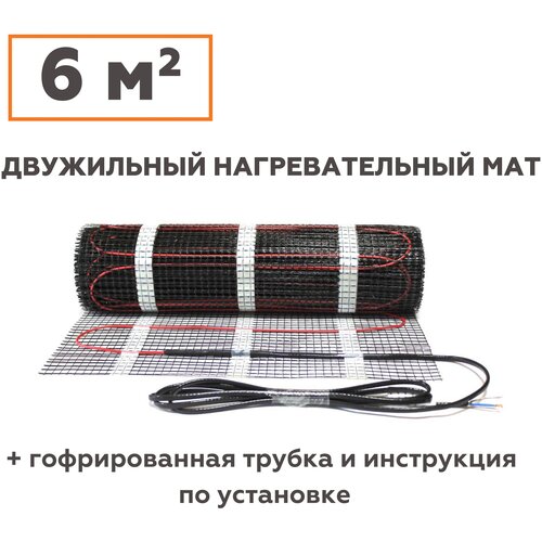 Теплый пол нагревательный мат электрический под плитку 6 м2 4691₽