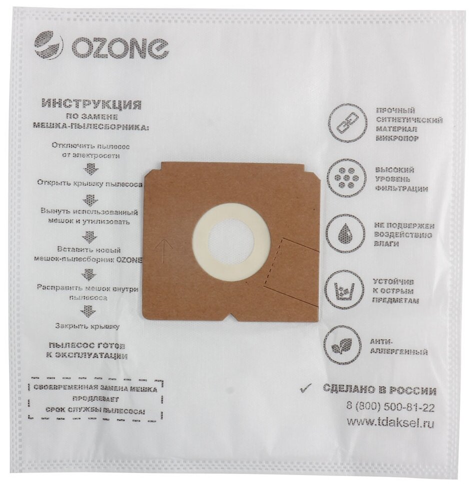 M-41 Мешки-пылесборники Ozone синтетические для пылесоса