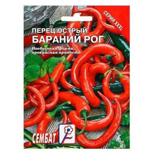 Семена ХХХL Перец острый Сембат, Бараний рог, 0,5 г (5 шт)