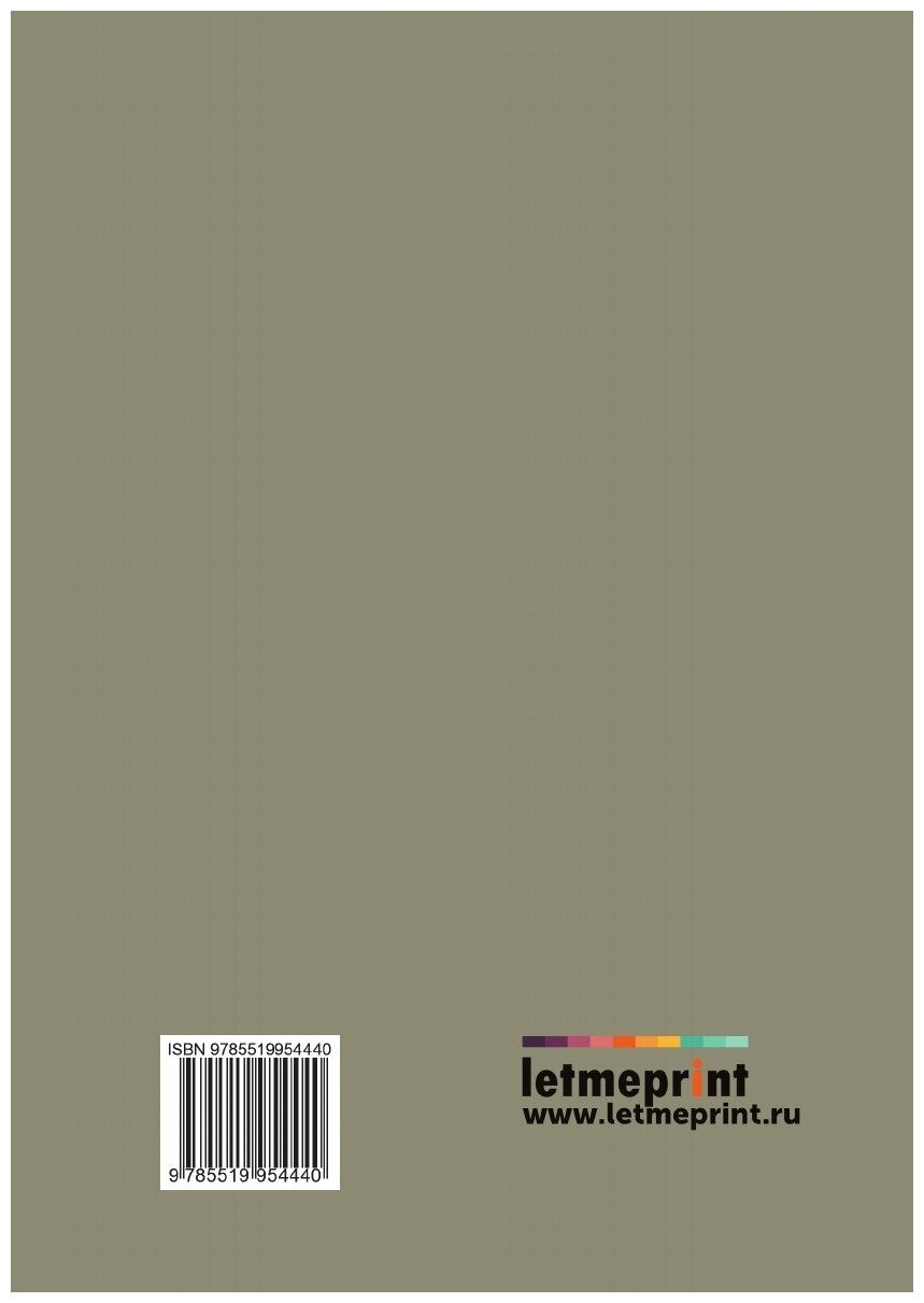 Книга Типы прошлого (Маркевич Болеслав Михайлович) - фото №2