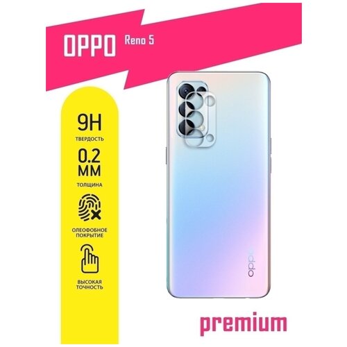 Защитное стекло для OPPO Reno 5, оппо Рено 5 только на камеру, гибридное (гибкое стекло), 2 шт, AKSPro защитное стекло для oppo a15 a15s оппо а15 а15с только на камеру гибридное гибкое стекло 2 шт akspro