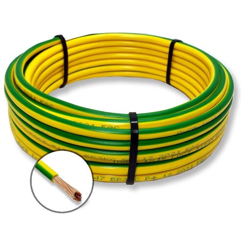 Провод электрический ПуГВ 1х50 мм2 Зелено-желтый, 2м