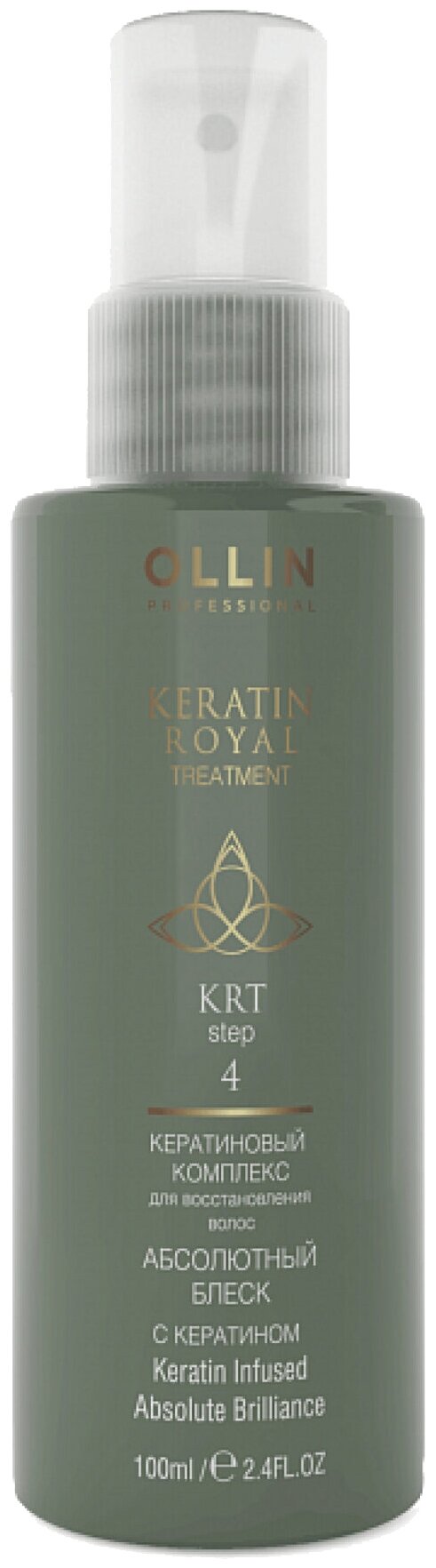 OLLIN Professional Keratine Royal Treatment Абсолютный блеск с кератином для волос, 100 мл