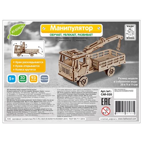 фото Конструктор деревянный tadiwood "манипулятор" tadi wood