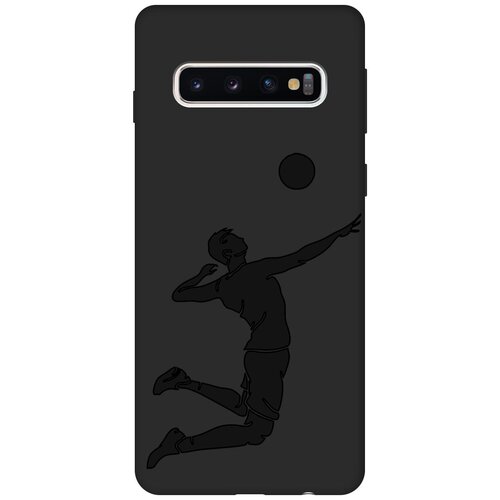 Матовый чехол Volleyball для Samsung Galaxy S10 / Самсунг С10 с эффектом блика черный матовый чехол volleyball для samsung galaxy m31s самсунг м31 эс с эффектом блика черный