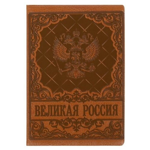 для автодокументов Walmart, бежевый