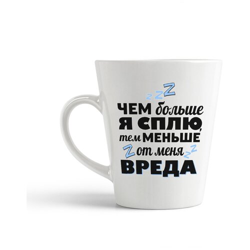 фото Кружка-латте coolpodarok чем больше я сплю, тем меньше вреда