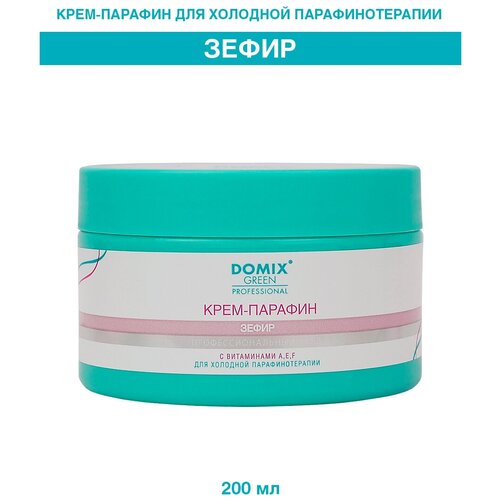 DOMIX Крем-парафин Зефир с витаминами A, E, F. крем парафин domix green professional зефир с витаминами aef 60 мл