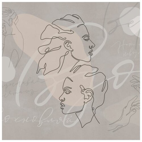 Фотообои Вдохновение 200 х 140 см 130 гм 1060₽