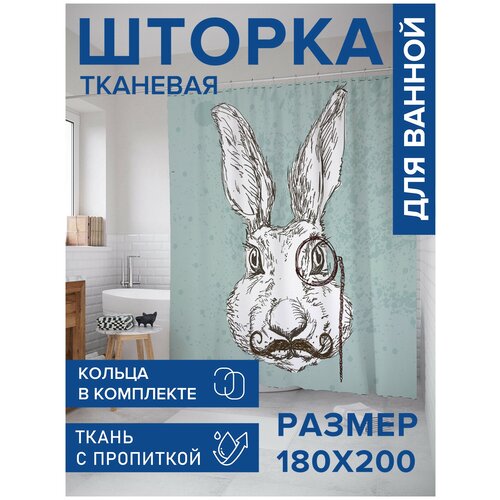 Штора для ванной JoyArty 
