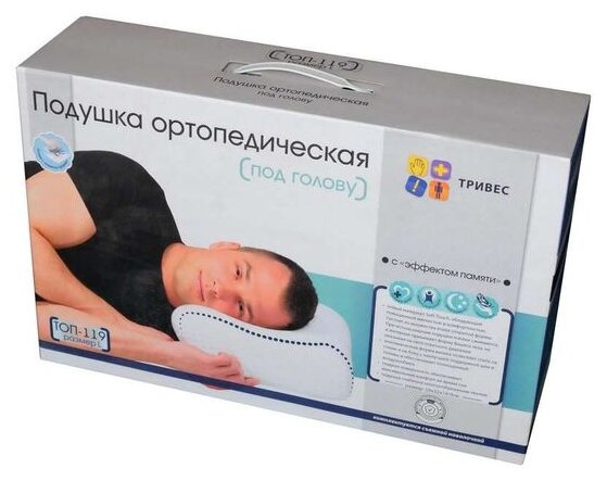 Подушка ортопедическая с эффектом памяти Т.119-L - фотография № 5