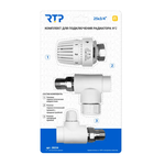 Комплект II PPR RTP - Термостатический клапан прямой с колпачком, термостатическая головка, клапан запорный прямой 25 мм х 3/4