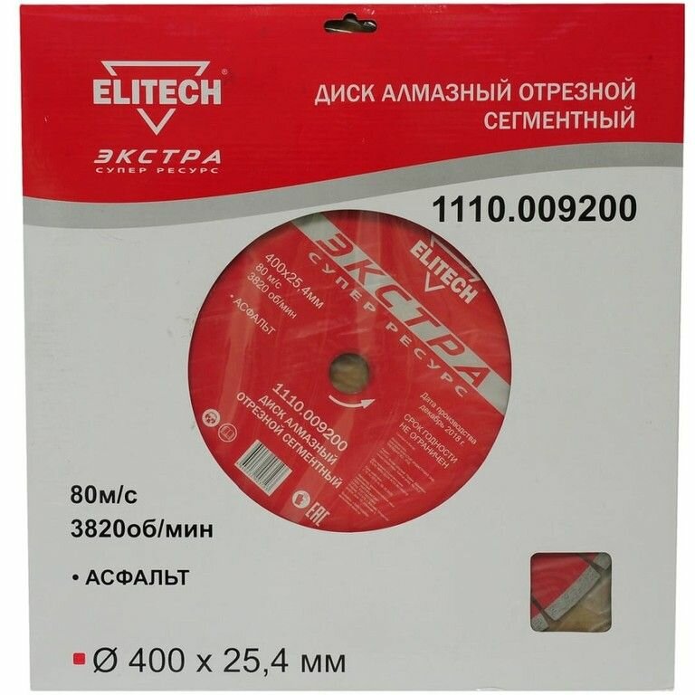 Алмазный диск Elitech , по асфальту, 400мм, 25.4мм, 1шт - фото №6