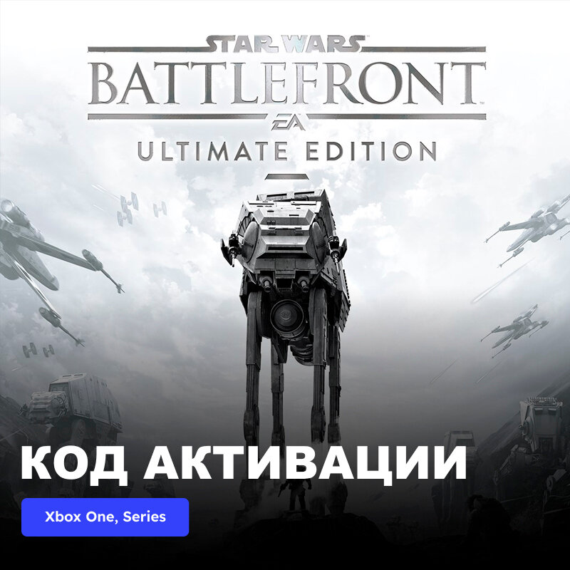 Игра STAR WARS Battlefront Ultimate Edition Xbox One, Xbox Series X|S электронный ключ Турция