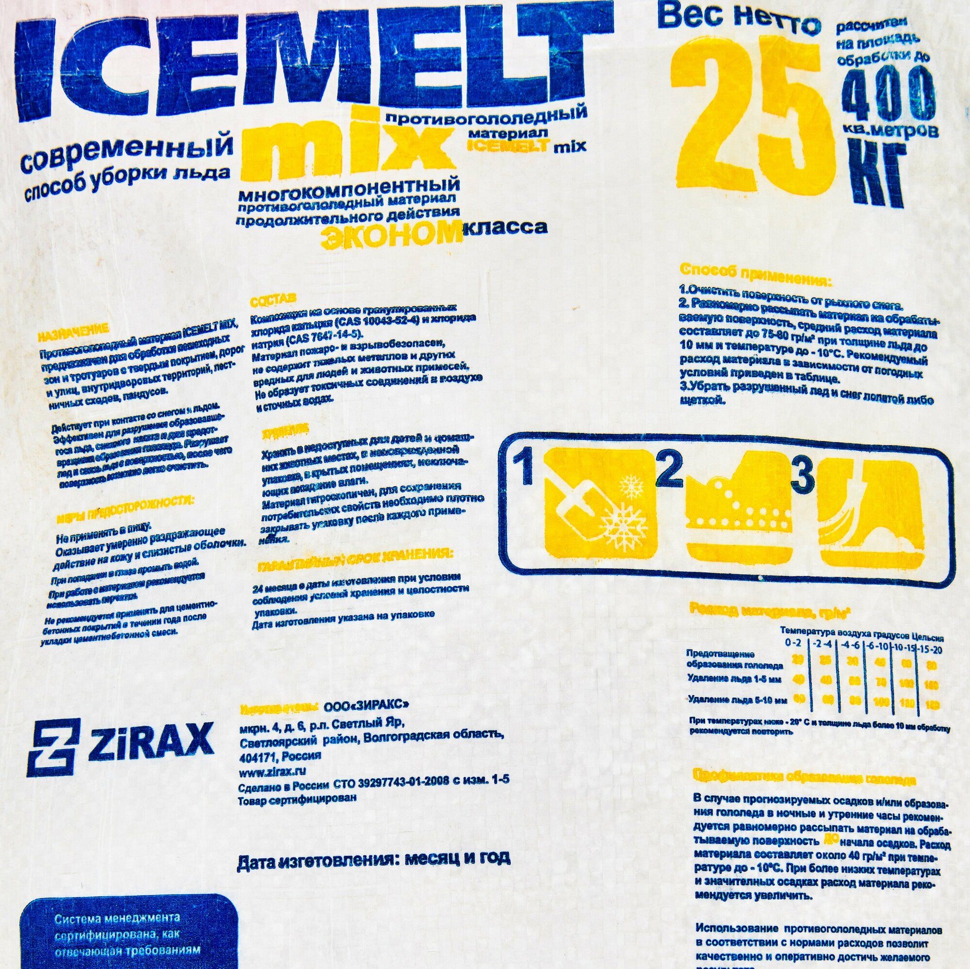 Реагент антигололедный 25 кг, ICEMELT Mix, до -20С, хлористый натрий, мешок - фотография № 12