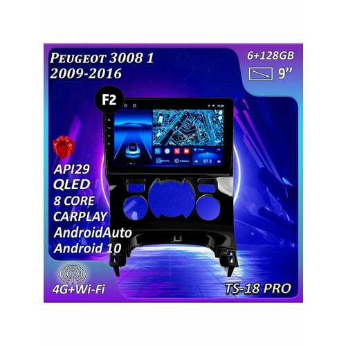 TS18 PRO Peugeot 3008 1 2009-2016 6/128Gb ts18 pro peugeot 3008 1 2009 2016 4 64gb