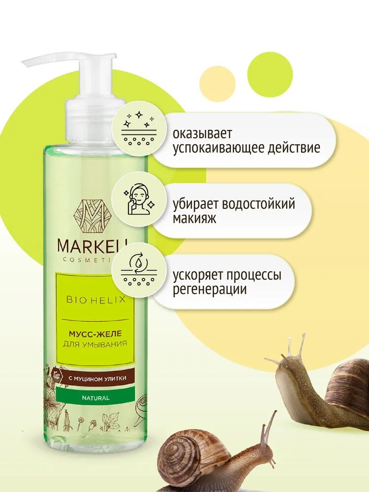 Мусс Markell - фото №3
