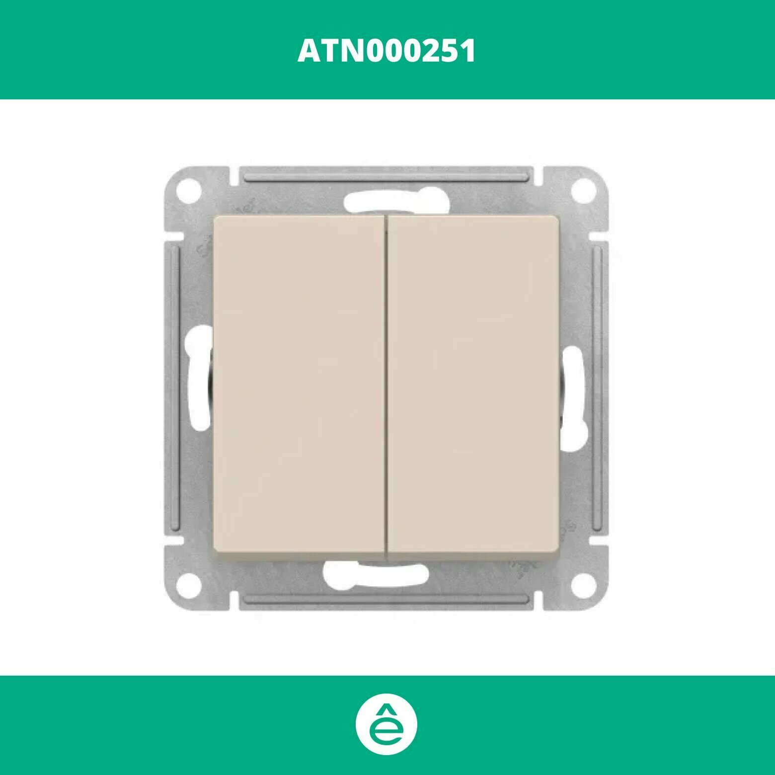 Выключатель двуклавишный Schneider Electric (Systeme Electric) Atlas Design механизм бежевый ATN000251 6шт - фотография № 4