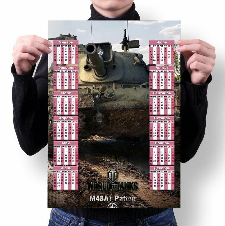 Календарь настенный World of Tanks, Мир танков № 3