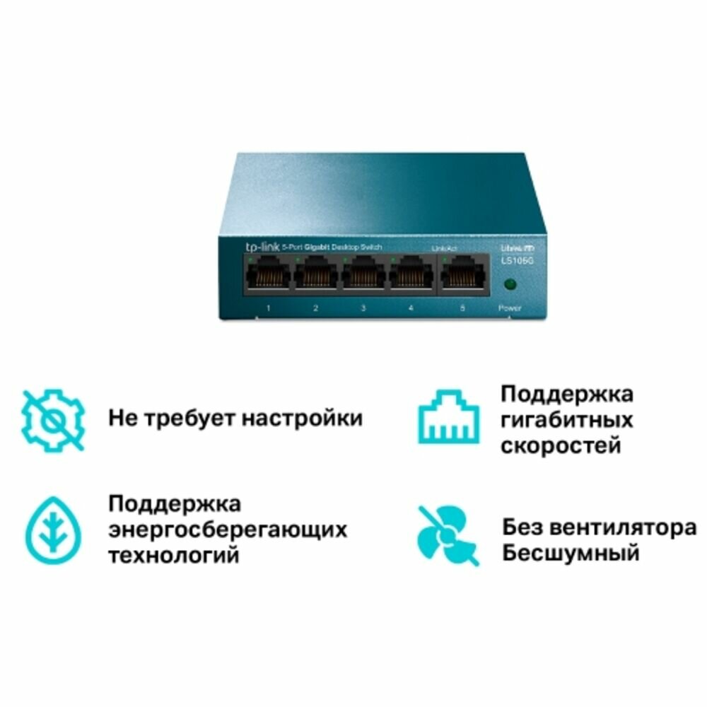 Коммутатор TP-LINK - фото №16