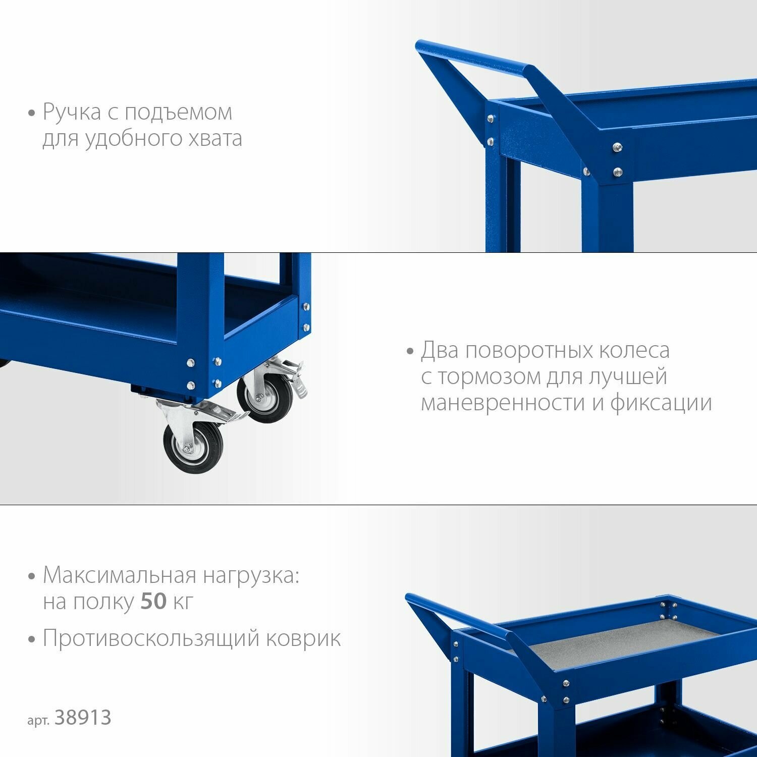 Инструментальная тележка открытого типа ЗУБР Профессионал 3 полки, 820x405x955 мм 38913 - фотография № 4