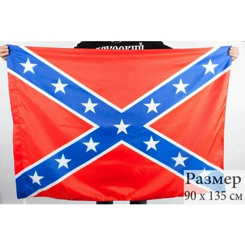 Флаг Конфедерации большой флаг конфедерации