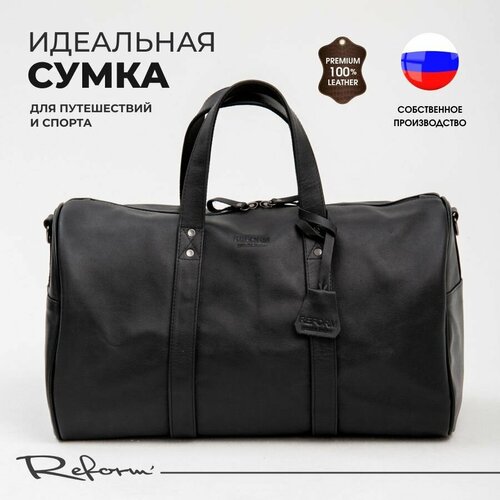 Сумка дорожная Reform Д012028, натуральная кожа, 19 л, 22х28х47 см, ручная кладь, опорные ножки, плечевой ремень, черный