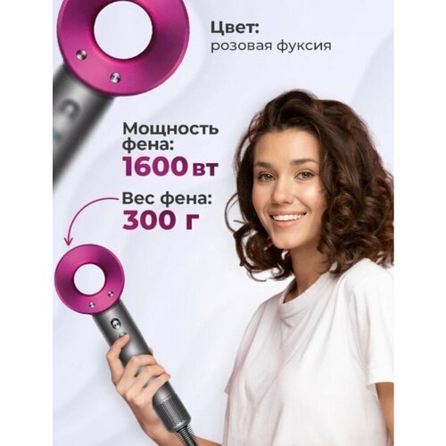 Профессиональный фен для волос iHair-1600 Super Hair Dryer 1600 Вт 3 режима 5 магнитных насадок ионизация воздуха 269000₽