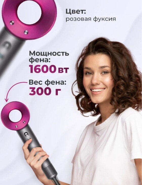 Профессиональный фен для волос iHair-1600 Super Hair Dryer 1600 Вт, 3 режима, 5 магнитных насадок, ионизация воздуха