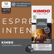 Кофе в капсулах Kimbo Nespresso Compatible Intenso, в капсулах для кофемашины Неспрессо, эспрессо, 10 штук