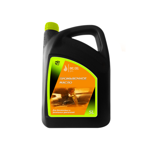 Промывочное масло QC OIL 5л (неагрессивная промывка для бензиновых и дизельных двигателей)
