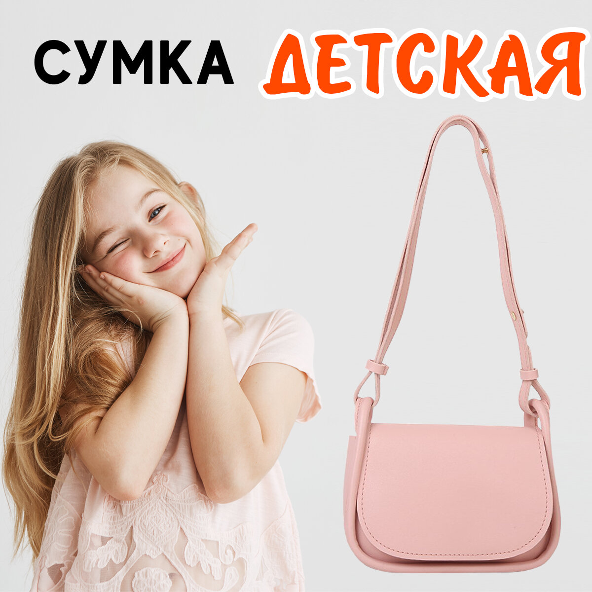 Сумка седло A&B