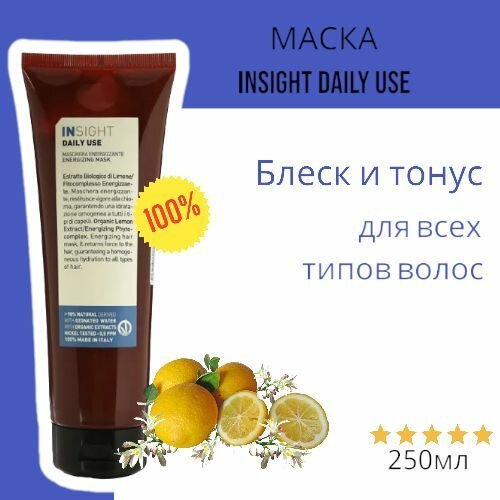 Insight Daily Use Маска для ежедневного использования, 250 мл