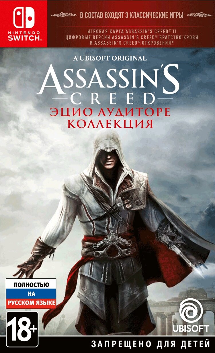 Игра для Nintendo Switch Assassin’s Creed The Ezio Collection