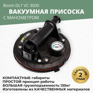 Стеклодомкрат 130 кг — фото 2