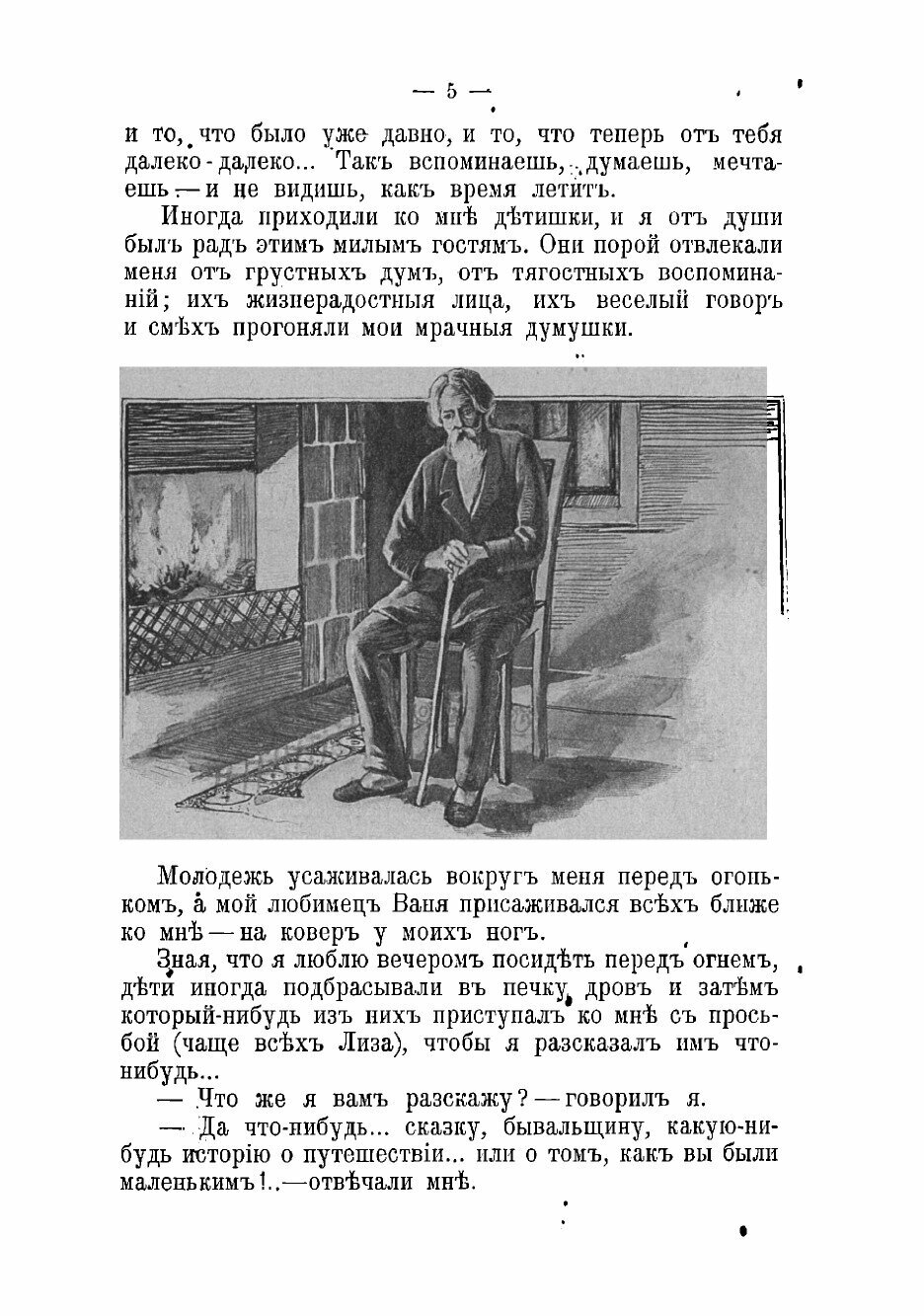 Книга В зимние сумерки (Засодимский Павел Владимирович) - фото №3