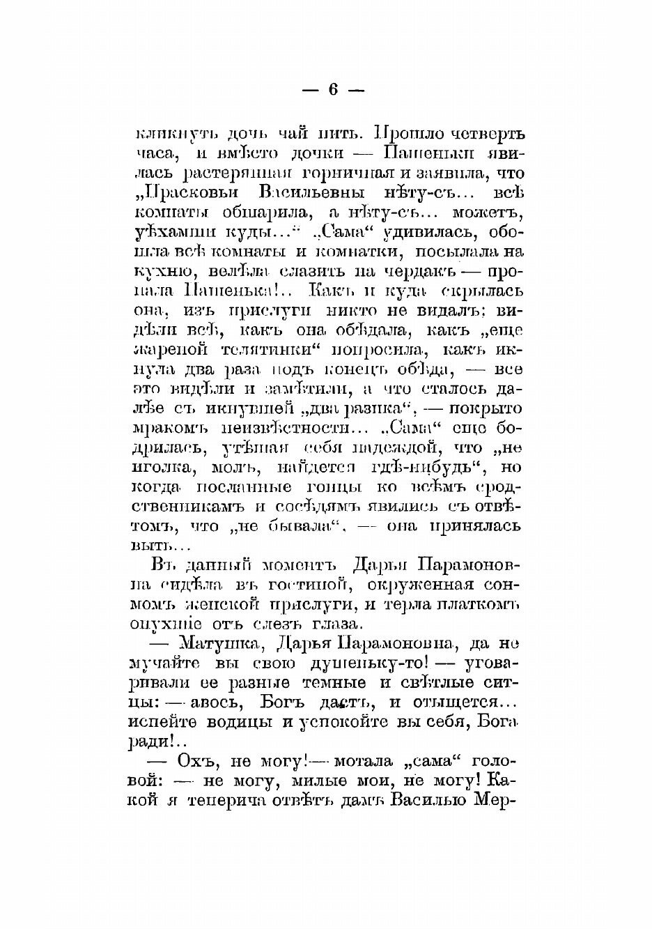 Книга Под веселую руку (Мясницкий Иван Ильич) - фото №4