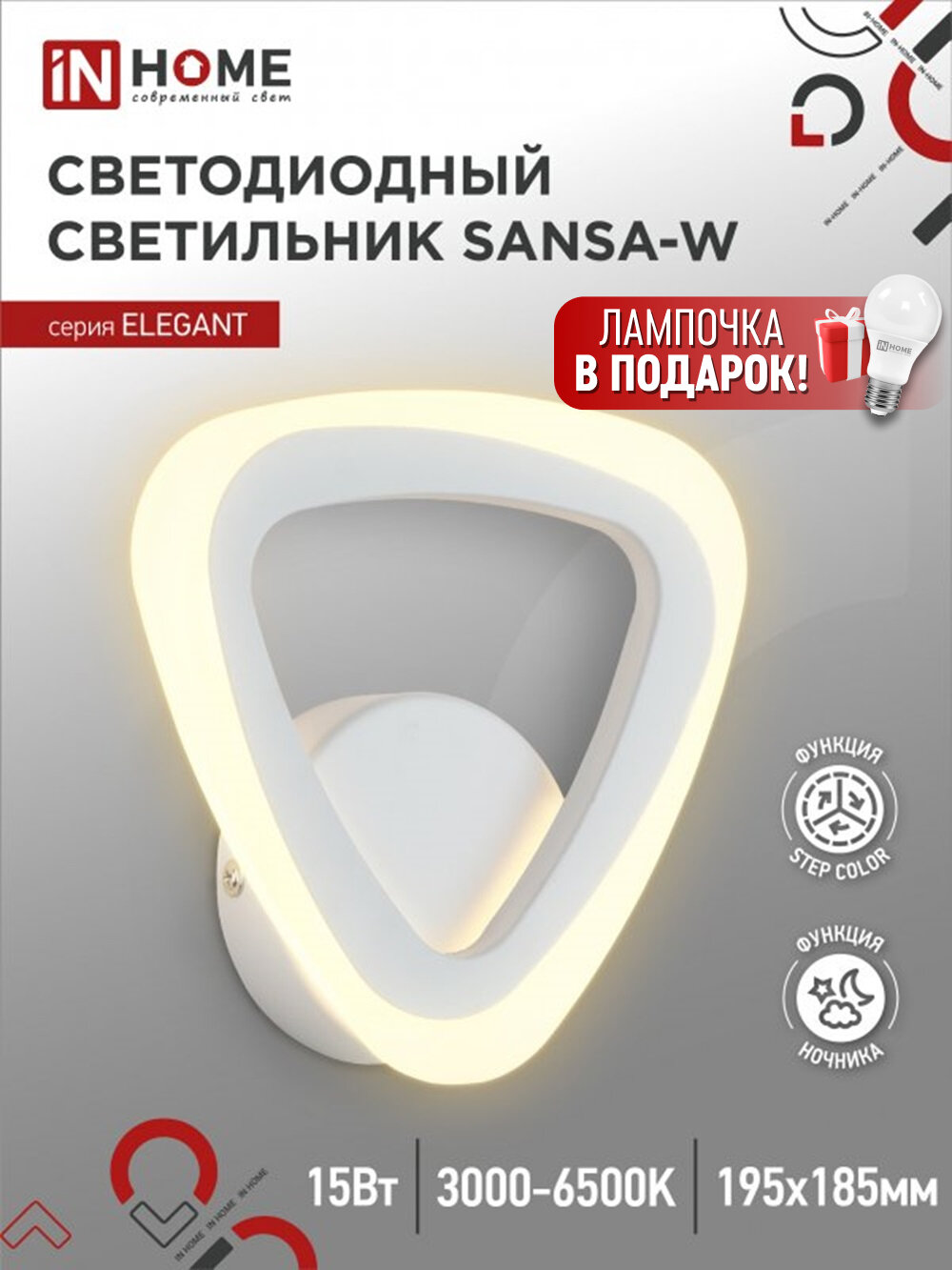 Светильник потолочный светодиодный IN HOME ELEGANT SANSA-15W 15Вт 230В 3000-4000-6500K 1050Лм STEP COLOR белый