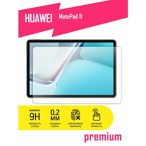 Защитное стекло на планшет Huawei MatePad 11, Хуавей МайтПад 11 гибридное (гибкое стекло), AKSPro