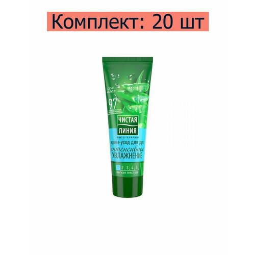 Чистая линия Крем-уход для рук Интенсивное увлажнение, 75 мл, 20 шт крем для рук чистая линия интенсивное увлажнение 75 мл