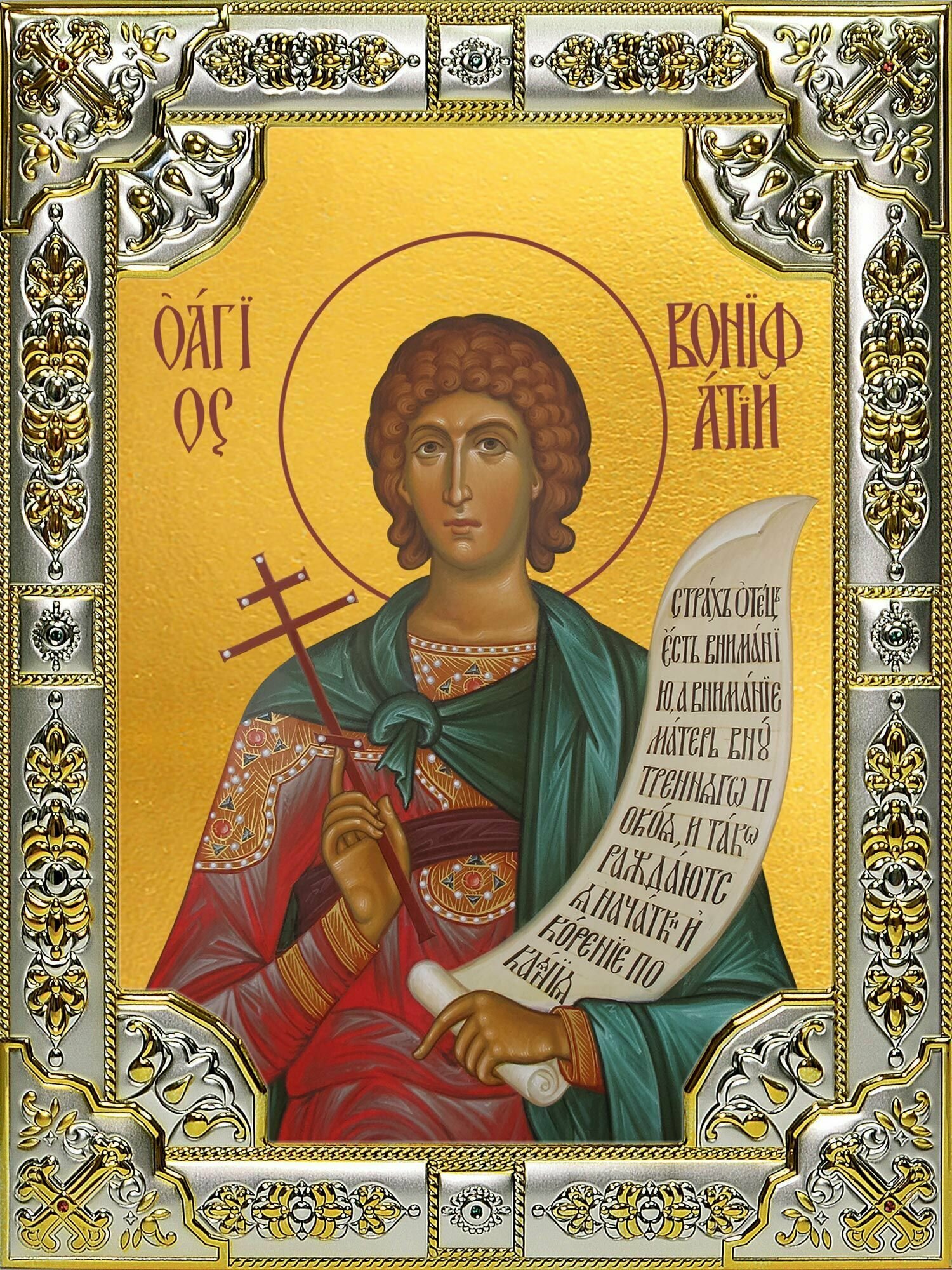 Икона Вонифатий мученик