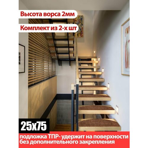 Накладки на с тупени коричневый